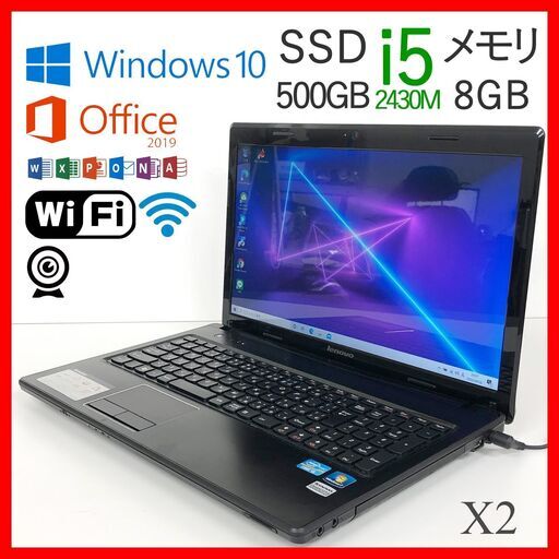 レノボ i5★新品SSD500GB★メモリ8GB●office●ノートパソコン