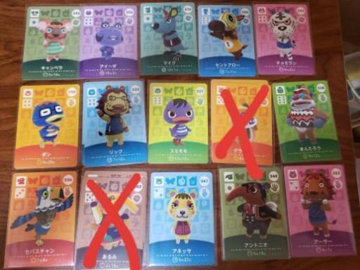 住民1枚110円sp1枚80円amiiboアミーボカード R 吹田の家具の中古あげます 譲ります ジモティーで不用品の処分