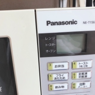 【ネット決済】Panasonic 電子レンジ