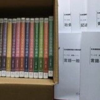 日本語教師養成講座講義DVD & 日本語能力検定 完全合格講座講義DVD