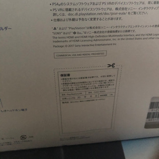 PlayStation4 本体 PlayStationVR 960GBSSD換装済品