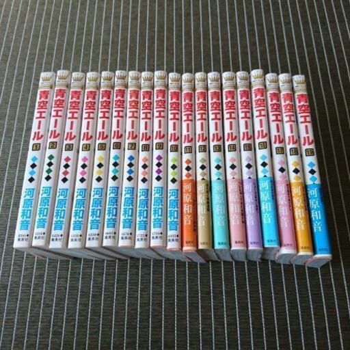 お値下げセール 1 19巻 揃っています 青空エール まとめ売り ほんわかりん 南延岡の本 Cd Dvdの中古あげます 譲ります ジモティーで不用品の処分