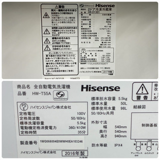配達設置無料＊地域限定＊とってもお得！＊冷蔵庫&洗濯機＊激安２点セット＊