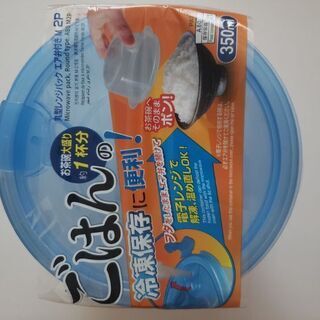 【未使用品】冷凍·レンジ対応タッパー