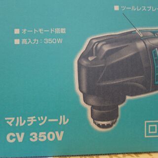 ハイコーキ　マルチツール　CV350V　新品