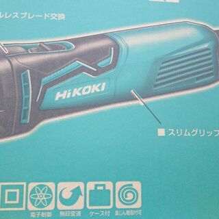 ハイコーキ　マルチツール　CV350V　新品