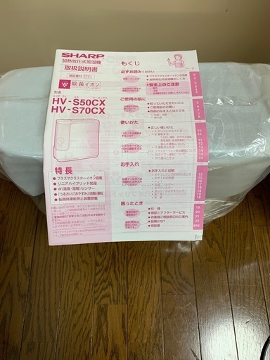 新品未使用　加熱気化式加湿器