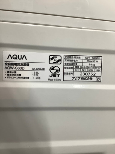 安心の6ヶ月保証付!! 【アクア 16年製】 全自動洗濯機 【トレファク  