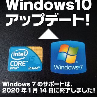 Windows７、８を使い続けるデメリット！