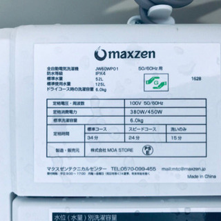 ★送料設置無料★高年式✨✨洗濯機/冷蔵庫 ✨✨　