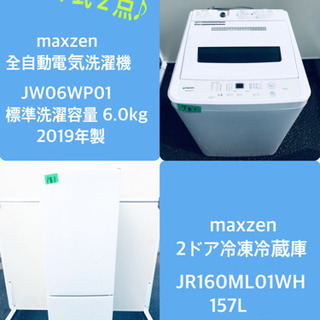 ★送料設置無料★高年式✨✨洗濯機/冷蔵庫 ✨✨　
