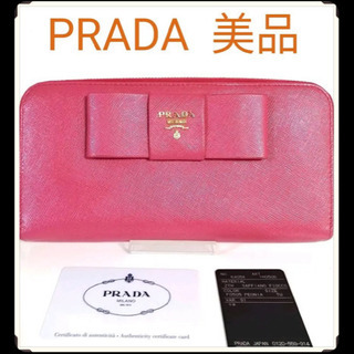 PRADA（プラダ）長財布