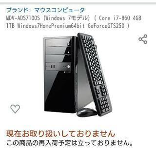  デスクトップパソコン 初期化済み (西鈴蘭台)現地に取りに来れ...