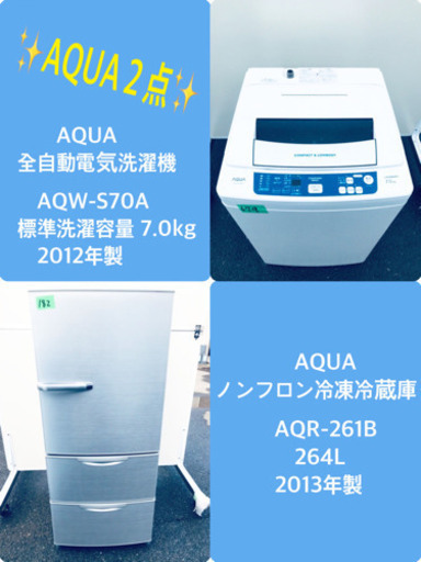 ！！送料設置無料！！洗濯機/冷蔵庫 ✨大型家電セット✨