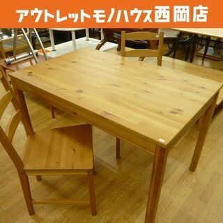 イケア/IKEA ダイニングセット イス2脚 ヨックモック/JO...