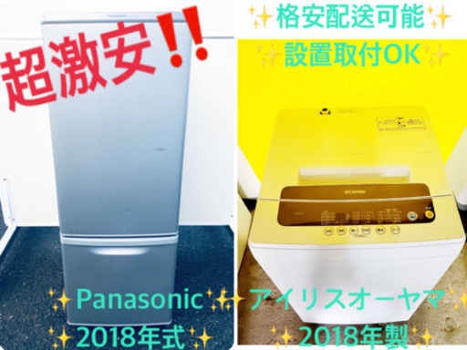 ★送料設置無料★高年式！！冷蔵庫/洗濯機！！限界価格挑戦★★