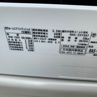 超お薦め品‼️美品‼️東芝ルームエアコン6畳用 2.2kW 2019年 【公式通販】