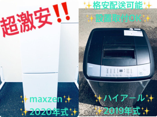 ✨送料設置無料✨高年式⭐️冷蔵庫/洗濯機⭐️