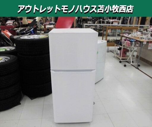 冷蔵庫 121L 2017年製 Haier JR-N121A 幅48×54×112.5cm ホワイト 2ドア 100Lクラス 苫小牧西店