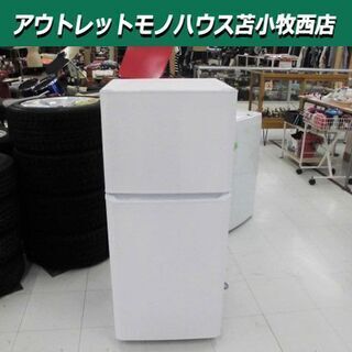 冷蔵庫 Haier 121L 2ドア冷蔵庫 JR-N121A 2017年製 ホワイト