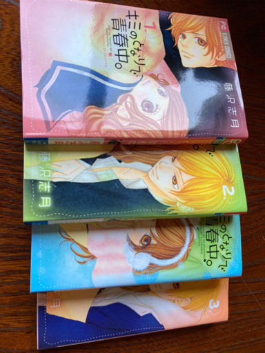 きみのとなりで青春中1 4巻 Ryoko 朝菜町の本 Cd Dvdの中古あげます 譲ります ジモティーで不用品の処分 きみのとなりで青春中1 4巻 Ryoko 朝菜町の本 Cd Dvdの中古あげます 譲ります ジモティーで不用品の処分