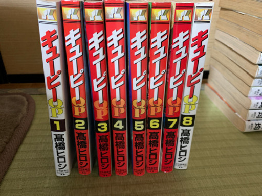 キューピーqp コミック全巻高橋ヒロシ よしおか 深谷のその他の中古あげます 譲ります ジモティーで不用品の処分 キューピーqp コミック全巻高橋ヒロシ よしおか 深谷のその他の中古あげます 譲ります ジモティーで不用品の処分