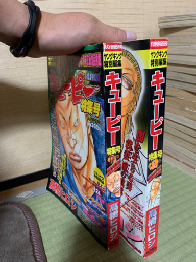 キューピーqp コミック全巻高橋ヒロシ よしおか 深谷のその他の中古あげます 譲ります ジモティーで不用品の処分 キューピーqp コミック全巻高橋ヒロシ よしおか 深谷のその他の中古あげます 譲ります ジモティーで不用品の処分