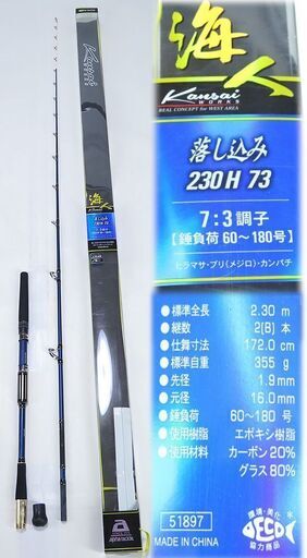 アルファタックル海人落し込み２３０ｈ７３ １ピースバットジョイント ヒロ 北葛城のその他の中古あげます 譲ります ジモティーで不用品の処分