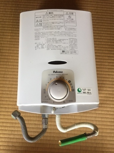 (お話中) パロマ 瞬間湯沸かし器 LPガス プロパン (値下げ)