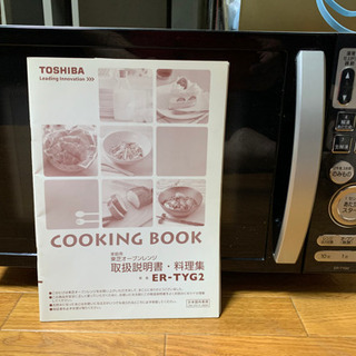 東芝オーブンレンジ　ER-TYG2 2010年製　中古　動作問題無し