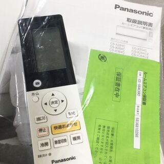 Panasonic パナソニック ルームエアコン CS-564CXR2 23畳 2014年製 