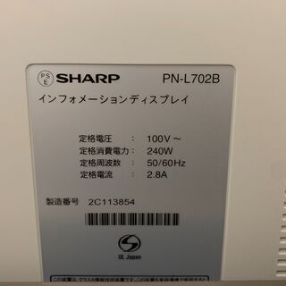 (201002)　70インチ PCモニター 液晶インフォメーションディスプレイ PN-L702B