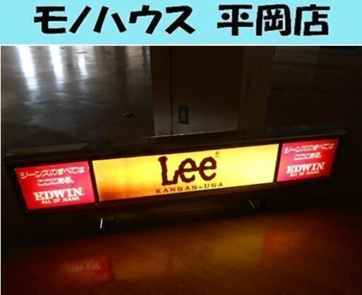 Lee EDWIN 電飾 看板 店頭販促品 オブジェ ディスプレイ 幅150×奥行10×42cm ☆ 札幌市 清田区 平岡