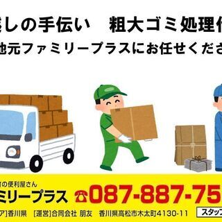 少量の引越し・単身者の引越しならお任せください。