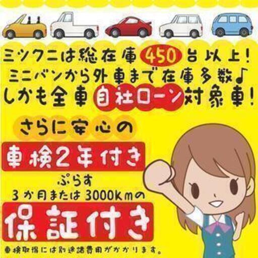 希少 マツダのミニバン 誰でも乗れます 自社ローン金利0 オトロン春日部店 春日部のその他の中古車 ジモティー