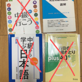 日本語学習本