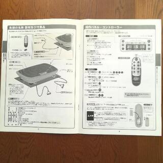 【姫路】３Ｄ振動マシン バランスウェーブ