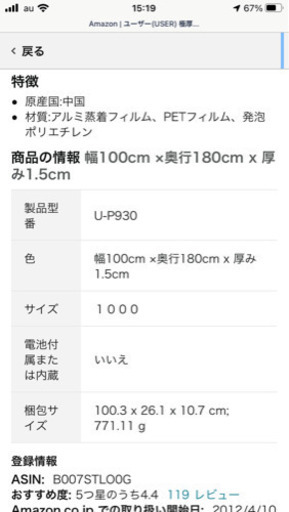 【ほぼ新品】5枚で!!極厚15mm レジャーマット 折りたたみ キャンプに!!