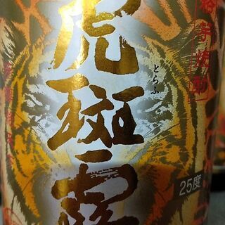 虎斑霧島　900ml 1本