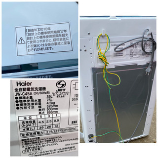 2018年製！ハイアール 4.5kg 全自動洗濯機　ホワイトHaier JW-C45A-W(0930c)