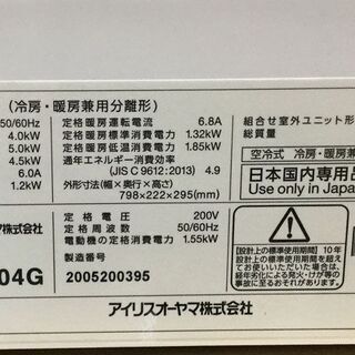 2020年製！アイリスオーヤマ ルームエアコン IHF-4004G 14畳 省エネ