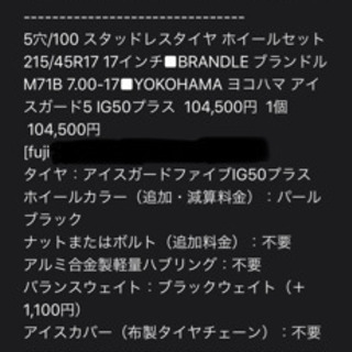 yokohama ヨコハマ アイスガード IG50プラス 19年式頃 yokohama ヨコハマ アイスガード IG50プラス 19年式頃