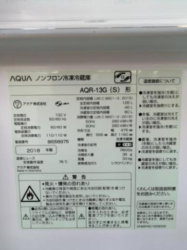 冷蔵庫　AQUA　2018年製　美品