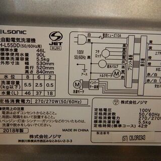 販売終了しました。ありがとうございます。】ELSONIC 5.5