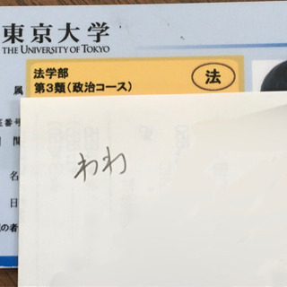 現役東大生が神戸近辺にて家庭教師承ります。の画像