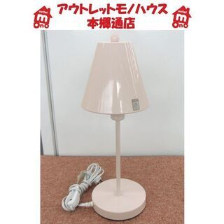 札幌 テーブルランプ ベッドランプ フロアランプ ニトリ 照明 ...