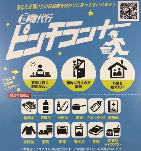 掲示板 コストコ札幌