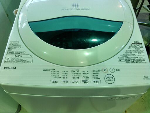 安心の一年保証！TOSHIBA/東芝　 全自動洗濯機　 5kg　 ステンレス槽 　グランホワイト 　AW-5G5(W)　2017年製　No.1320092403　ガーランド草加