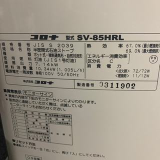 CORONA 煙突ストーブ　2009年製　簡易清掃済み CORONA 煙突ストーブ 2009年製 簡易清掃済み