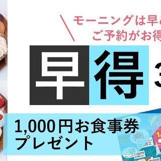 【カイラ カフェ＆テラスダイニング 渋谷店】1,000円分のお食...